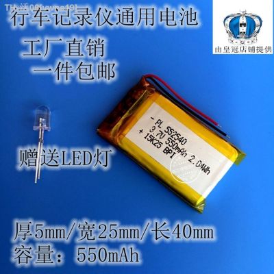 3.7V polymer lithium battery 552540 550mAh Ling HS950 SAST 210 recorder pen post Rechargeable Li-ion Cell [ Hot sell ] vwne19
