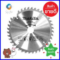 ใบเลื่อยวงเดือน MAKITA 7 นิ้ว 40ฟันCIRCULAR SAW BLADE MAKITA 7" 40T **ทักแชทได้ค่ะ ยินดีบริการ**