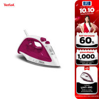 รุ่นใหม่ล่าสุด ปี 2023 TEFAL เตารีดไอน้ำ 1200 วัตต์ หน้าเคลือบกันติดผ้า รุ่น FV1053