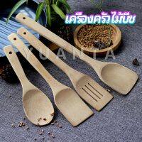 YUANTA ตะหลิวไม้บีช พลั่วไม้  ไม้พายทำอาหาร ทำจากไม้จริง จับถนัดมือ shovel spoon