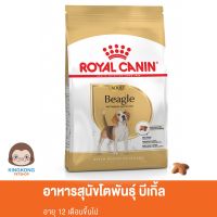 Royal Canin Beagle Adult สุนัขโตพันธุ์ บีเกิ้ล อายุ 12 เดือนขึ้นไป