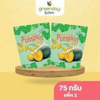 [ขนาดใหม่] Greenday Fusion Thick cut Pumpkin Sourcream Flavor ฟักทองกรอบ รสซาวครีมและหัวหอม 75 กรัม แพ็ก 2 ซอง