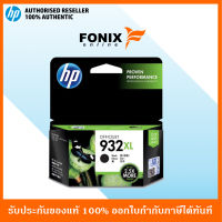 หมึกพิมพ์แท้ HP 932XL Black Officejet Ink Cartridge (CN053AA)