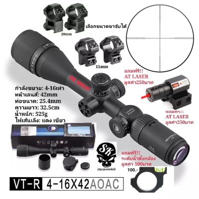 DISCOVERY VT-R 4-16X42AOAC รุ่นล่าสุด รับประกันของแท้