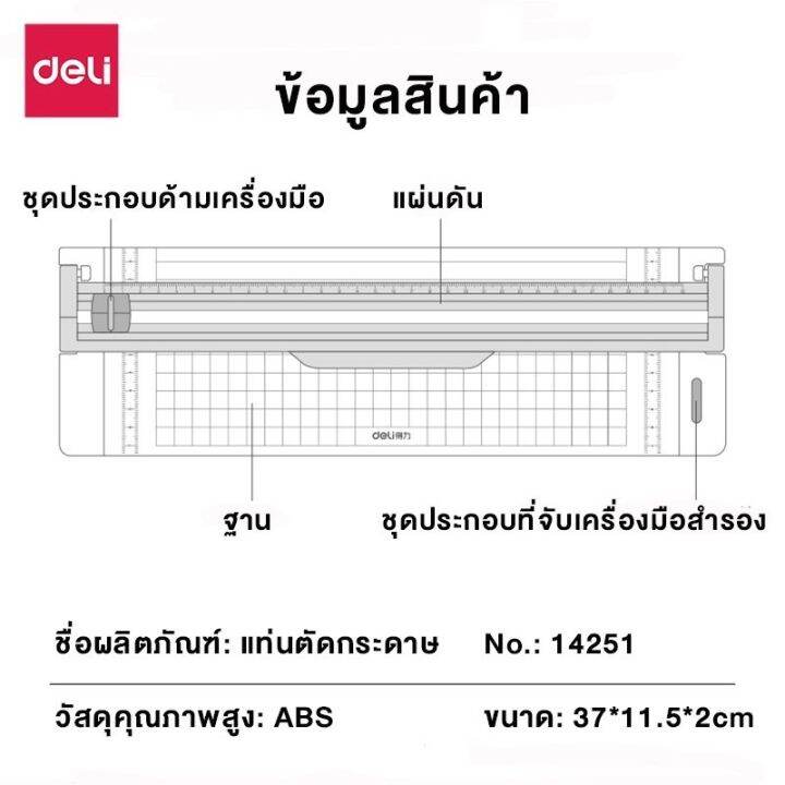 ที่ตัดกระดาษ-เส้นตรง-deli-ตัดง่าย-ตัดตรง-ใครติดปัญหาเรื่องกระดาษเลื่อน-ต้องรุ่นนี้เลย-ล๊อคแน่น-กระดาษไม่ขยับ