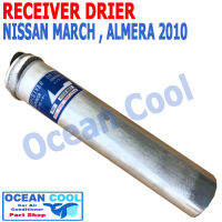 ไดเออร์ นิสสัน มาร์ช รหัสสินค้า DI0015 RECEIVER DRIER  NISSANMARCH ไดเออร์แอร์ อะไหล่ แอร์ รถยนต์ สารทำความเย็น R134A