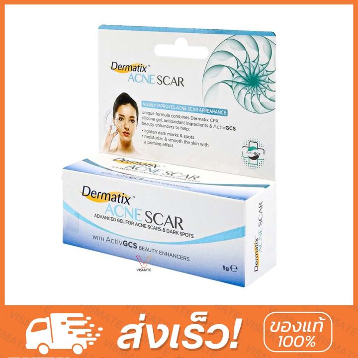 dermatix-acne-scar-5g-สำหรับรอยแผลเป็นจากสิว