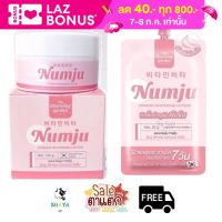 ครีม Numju นัมจู โลชั่นวิตามินเกาหลีเข้มข้น 100ml. 25g