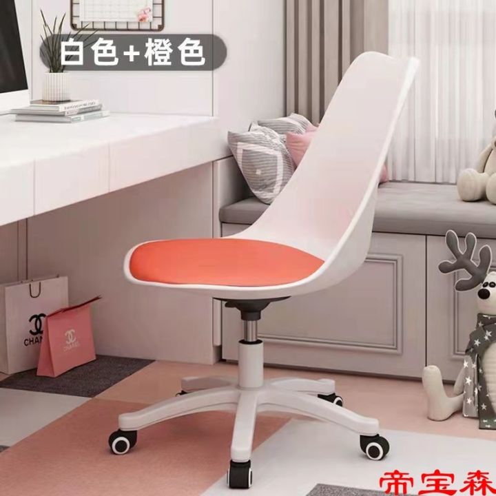cod-dormitory-chair-home-computer-office-leisure-desk-swivel-lift-backrest-online-class-learning