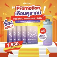 YOBIOTIC SHOT (โยไบโอติก) รสโยเกิร์ต ช่วยปรับสมดุลการนอนหลับและการขับถ่าย ( 5 กล่อง ประหยัดถึง 500 บาท )