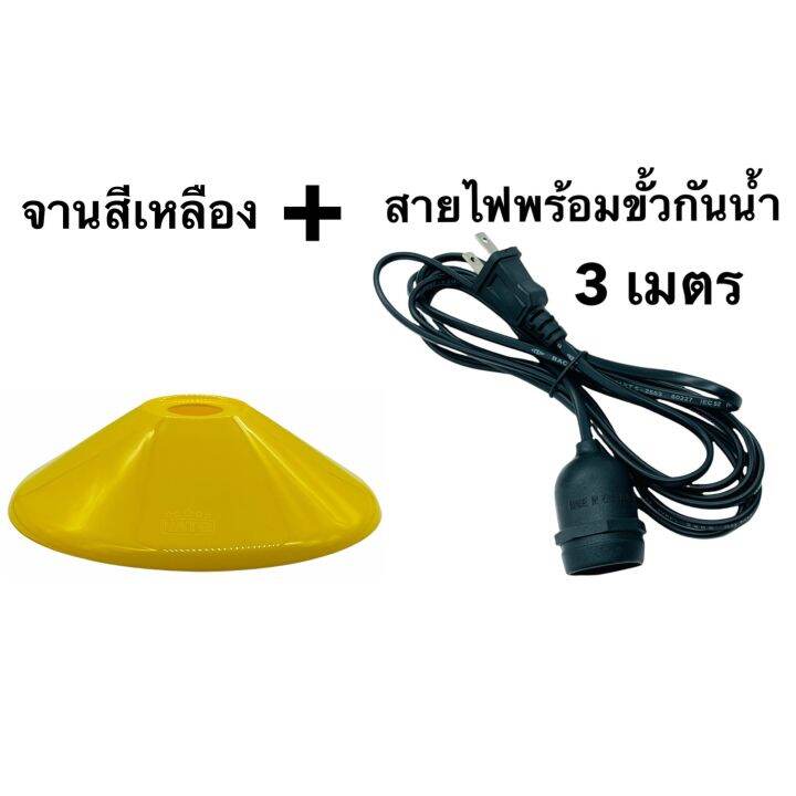 โคมไฟห้อยฝาชี-pvc-สี-พร้อมขั้วห้อยเกลียวกันน้ำ-ยี่ห้อnato-มีให้เลือก-8-สีโคมห้อย-โคมไฟเพดาน-โคมไฟแฟนซี-โคมไฟโมเดิร์น-ฝาโคมพลาสติกเกรด-a