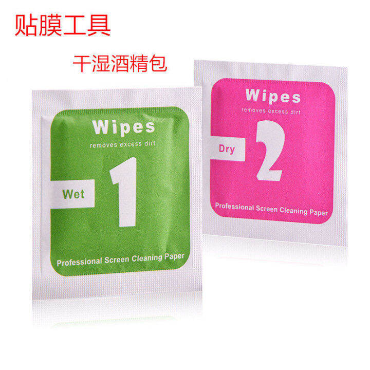 mobile-phone-film-wet-and-dry-pad-screen-wiping-paper-film-kit-dust-sticker-tempered-film-special-cleaning-paper