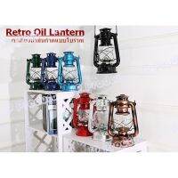 ..สินค้าโปร ตะเกียงรั้ว ตะเกียงน้ำมันก๊าด ในสไตล์ย้อนยุค ขนาด 24cm Retro Oil Lantern ราคาถูก ตะเกียง ตะเกียงน้ำมัน ตะเกียงเจ้าวายุ ตะเกียงรั้ว ตะเกียงรั้วน้ำมันก๊าด ตะเกียงแคมป์ปิ้ง ย้อนยุค คลาสสิค โคมไฟแค้มปิ้ง ดคมไฟ ไฟฉาย