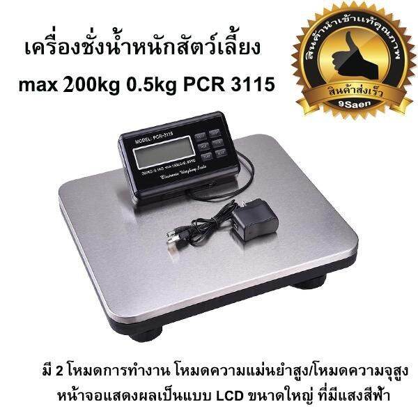 เครื่องชั่งน้ำหนักสัตว์เลี้ยง Max 200kg (2126B) Anjie Yu | Lazada.co.th