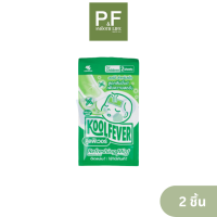 KOOLFEVER Refreshing Mint แผ่นเจลลดไข้สำหรับเด็ก กลิ่นมิ้นต์  2 ชิ้น