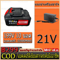 Meikela COD Makita แบตเตอรี่แบบชาร์จไฟสากลเลื่อยไฟฟ้าสว่านไฟฟ้าเครื่องตัดหญ้าไฟฟ้าเครื่องบดมุมความทนทานสูง 499V 399V199V 99V 36V 52000Mah แบตเตอรี่ 10 ก้อน