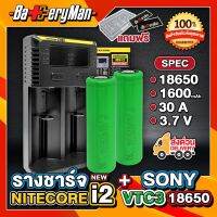 (เเท้100%) (2 ก้อน) ถ่านชาร์จ Sony Vtc3 + รางชาร์จ NITECORE INTELLICHARGER NEW i2 (เเถมเคส+ปลอกถ่าน1คู่) (ร้านbatteryman)