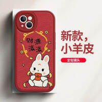 （HOT) แอปเปิ้ลปีใหม่ 14plus เคสศัพท์ 12 กันกระแทก 13promax ความคิดสร้างสรรค์ระดับสูง xs ผู้หญิงผู้ชาย 11 เคสป้องกัน