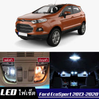 Ford EcoSport (MK2) เซ็ตหลอดไฟ​ภายใน LED​ สว่าง ติดตั้งง่าย รับประกัน 1ปี ไฟเพดาน ส่องแผนที่ ประตู ขาว น้ำเงิน ส้ม 6000K