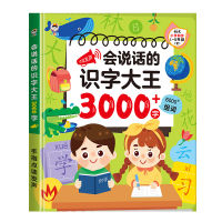 ราชาแห่งการรู้หนังสือของ Little Rutong 2000 คำ 3-8 หนังสือการอ่านออกเขียนได้สำหรับเด็ก 1600 จุดคำอ่าน ~