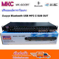 MKCปรีแอมป์คาราโอเกะบลูทูธรุ่นใหม่ Technic รุ่น MK-600BT แต่งเสียงเพลง/ไมค์