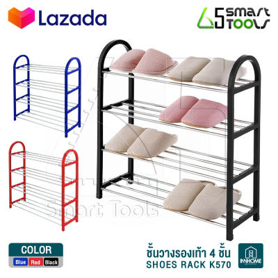 InnHome ชั้นวางรองเท้า ที่วางรองเท้า Shoe Rack 4 ชั้น ช่วยจัดระเบียบ เพิ่มพื้นที่ภายในบ้าน จัดเก็บรองเท้าได้ง่ายยิ่งขึ้น ชั้นวางของอเนกประสงค์ ประกอบง่าย แข็งแรง ทนทาน ไม่ขึ้นสนิม รุ่น K570