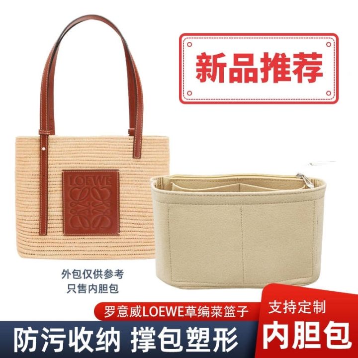suitable-for-loewe-straw-vegetable-basket-special-felt-liner-bag-support-lining-storage-anti-theft