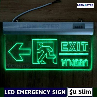 ป้ายทางออกฉุกเฉิน led ข้อความ EXIT ทางออก สัญลักษณ์คนวิ่งประตูหนีไฟ ลูกศร ชนิดเเขวน  ป้ายพื้นใส 1 หน้า ป้ายหนีไฟ ป้ายทางออก