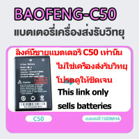 วิทยุสื่อสาร Baofeng C50 2PCS Walkie Talkie วิทยุสมัครเล่นแบบพกพาสื่อสาร 400-480MHz Two-Way Radios อุปกรณ์ครบชุด พร้อมแบตเตอรี่【T- 615 PLUS】 วิทยุสื่อสาร UHF UHF Dual PTT  Walkie Mobile