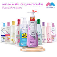 สบู่อนามัย ดูแลจุดซ่อนเร้น มิสทิน เลดี้แคร์ Mistine Lady care 100/200/400 ml.