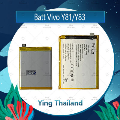 แบตเตอรี่  VIVO Y81/VIVO Y83 Battery Future Thailand มีประกัน1ปี อะไหล่มือถือ คุณภาพดี Ying Thailand