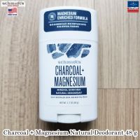 Schmidts® Charcoal + Magnesium Natural Deodorant โรลออนสติ๊ก โรลออน สติ๊ก ผลิตภัณฑ์ระงับกลิ่นกายจากธรรมชาติ สูตรถ่าน + แมกนีเซียม