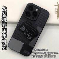 iphone case 苹果XR改13Pro终极版改装机专用笑脸拼接XR改13/14硅胶精孔手机壳