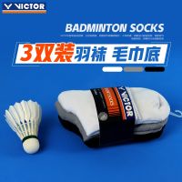 Socks VICTOR Victory ของแท้ถุงเท้าเล่นแบดมินตันถุงเท้าผู้ชาย3คู่ระบายอากาศได้ดีถุงเท้าทรงท่อปานกลางและ SK152ดูดซับเหงื่อ