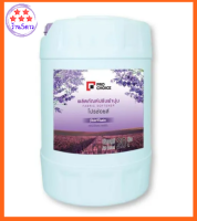 น้ำยาปรับผ้านุ่ม กลิ่นไวโอเลต แพสชั่น สีม่วง 20 ลิตร โปรช้อยส์ Pro Choice Fabric Softener Violet Passion Scent Purple น้ำยา ปรับผ้านุ่ม รหัสสินค้าli1279pf