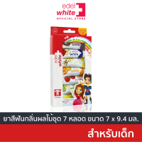 [อ่อนโยนต่อเด็ก] ยาสีฟันเด็ก edel+white 7 Früchtli กลิ่นผลไม้ 7 ชนิด