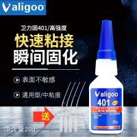 Glue 401 quick-drying strong universal glue strong 502 sticky wood plastic rubber metal repair shoes sticky shoes special glue