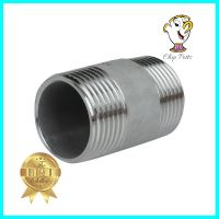 ข้อสั้นสเตนเลสเกลียว 2 ข้าง CITY 1 นิ้วSTAINLESS STEEL NIPPLE PIPE FITTING CITY 1IN **ใครยังไม่ลอง ถือว่าพลาดมาก**