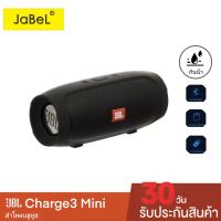 Jabel ลำโพงบลูทูธรุ่น Charge3 Mini เสียงดี มีช่องใส่USB TF Card เชื่อมต่อได้ง่าย กันน้ำ 【รับประกัน 30 วัน】