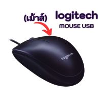 MOUSE (เม้าส์) LOGITECH  USB - BLACK