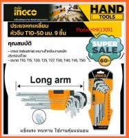 INGCO ประแจแอล หัวท๊อกซ์ ยาว T10-T50 (9 ตัวชุด) รุ่น HHK13091 ( Torx Key ) / ประแจหกเหลี่ยม / กุญแจหกเหลี่ยม / Hexagon Key / L-Wrench / หัวจีบ / หัวดาว