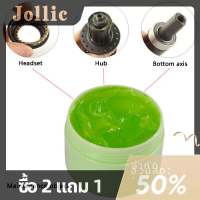 Jollic จักรยานฮับจาระบีจักรยานด้านล่างวงเล็บเหยียบแบริ่งน้ำมันหล่อลื่นเนย