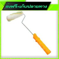 ☑️ส่งฟรี Free Shipping Paint Roller With Handle 5"