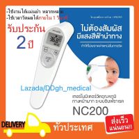 Microlife เทอร์โมมิเตอร์วัดอุณหภูมิทางหน้าผาก ระบบอินฟาเรด รุ่น NC200