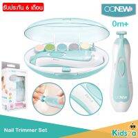 Oonew กรรไกรตัดเล็บ ที่ตัดเล็บอัตโนมัติ พร้อมหัวเปลี่ยน 6 หัว Nail Trimmer Set (รับประกัน 6 เดือน)