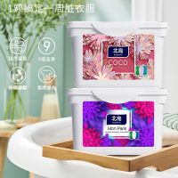 Japans Beijima laundry liquid condensed beads lasting fragrance home concentrated strong decontamination degerming three-in-one