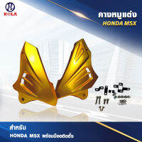 MSX คางหมู สีทอง by Holaracing Motorcycle Rim Wheel Circle