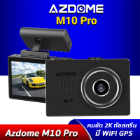 [ราคาพิเศษ] AZDOME M10 PRO กล้องติดรถยนต์ ภาพชัดระดับ 4K มี WIFI มี GPS ในตัว จอ OLED กว้าง 3 นิ้ว จอทัชสกรีน มุมกว้าง 150 องศา