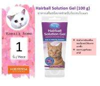 (L01) PegAg Hairball solution 100g เจลกำจัดก้อนขน สำหรับแมว (จำนวน 1 หลอด) หมดอายุ 12/2023