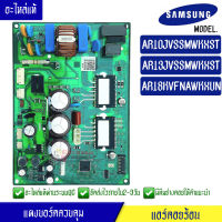 แผงบอร์ดแอร์คอยร้อนซัมซุง-แผงแอร์คอยร้อนSamsung*ใช้ได้ทั้งหมด 3 รุ่น AR10JVSS/AR13JVSS/AR18KVF ตามที่ทางร้านระบุไว้*อะไหล่ใหม่แท้บริษัท